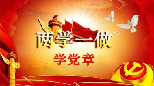 國藥租賃黨支部舉辦“兩學(xué)一做”知識(shí)競賽主題黨日活動(dòng)